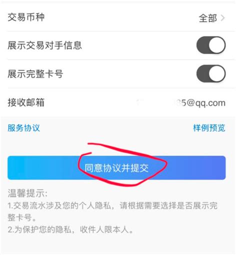 上海银行app怎么拉流水 上海银行app如何打印流水单_历趣
