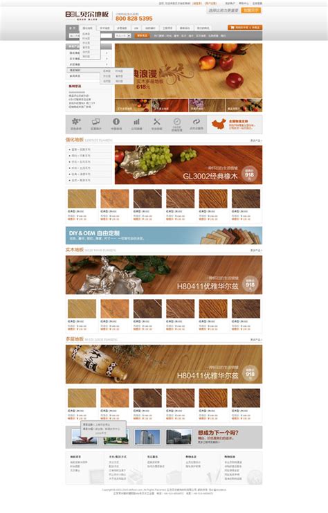 贝尔商城购物网页模板 - 爱图网设计图片素材下载
