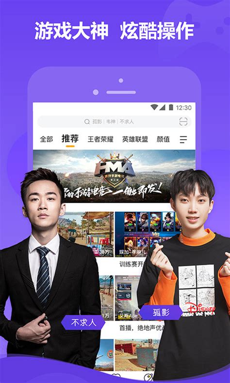 虎牙直播下载官方app-虎牙直播平台appv11.10.4 最新版-腾飞网