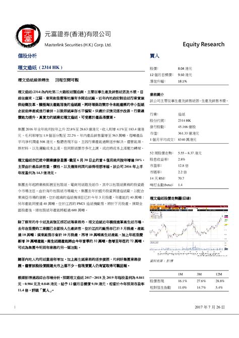 造纸术的简介100字,造纸术的来历简介,纸的由来简介图片(第4页)_大山谷图库