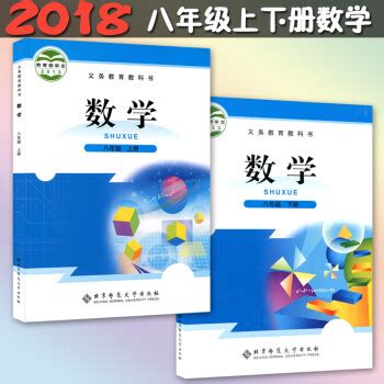 【下载PDF】华东师大版八年级上册数学电子课本电子教材 - 3A备课网