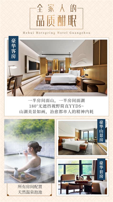 原点建设酒店施工装修工程：广州合汇温泉酒店-广州原点建设工程有限公司