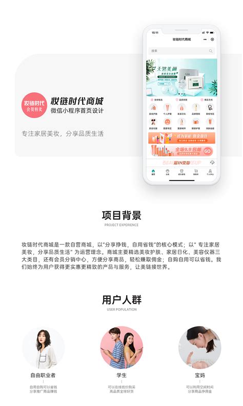 小程序商城首页设计|UI|APP界面|杨祥腾_原创作品-站酷ZCOOL