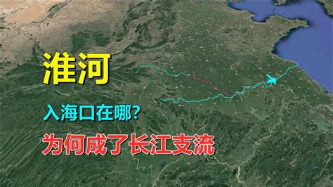 淮河主要通过长江入海，为何不把流域面积算进长江？ - 知乎