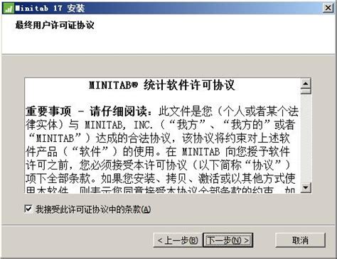 【minitab17免安装版】minitab17免安装版下载 中文版(附使用教程)-开心电玩