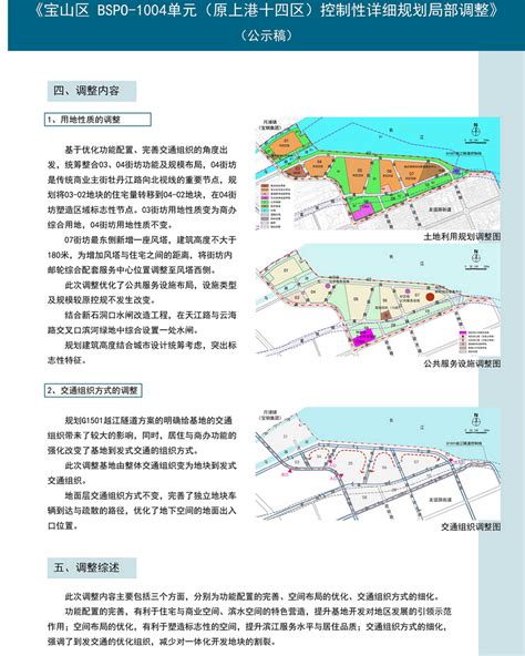 宝山区融媒体中心成立 首款融媒产品“宝山汇”APP可下载使用_时政_新民网