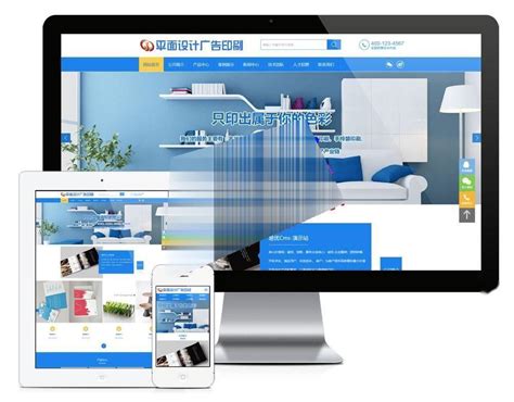 易优cms蓝色平面设计广告印刷网站模板源码 带手机版 - 大盘站