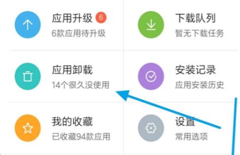 小米手机自带软件怎么卸载?小米手机卸载自带软件的方法-米云下载