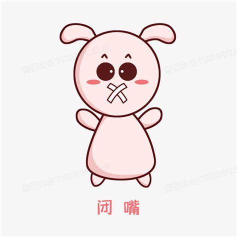 动漫闭嘴图片
