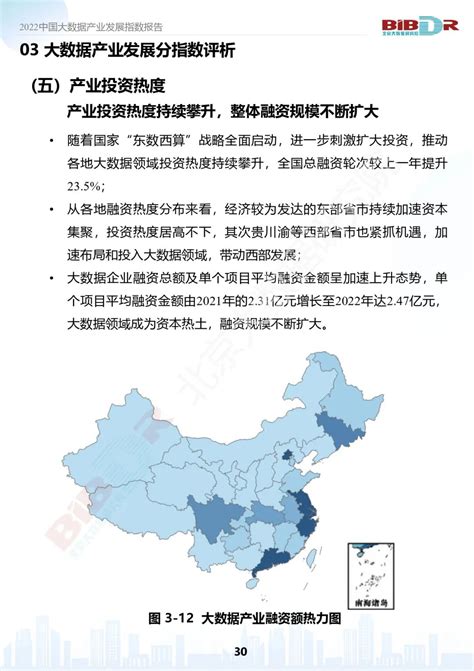 从数字中国到国家数据局，数据要素、数字政府迎来“双提速”|大数据|数据|数字_新浪新闻