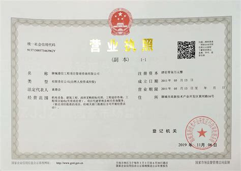营业执照 - 五冶集团上海有限公司