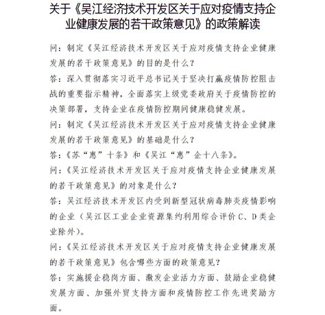 吴江太湖新城领导一行来平台参观考察-武汉大学科研公共服务条件平台