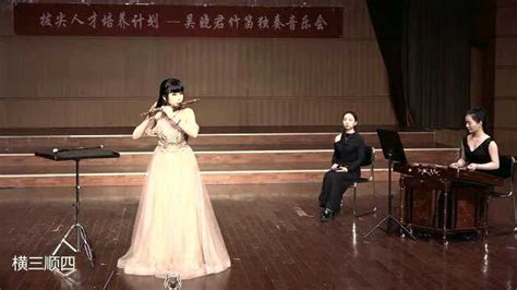 吴晓君笛子演奏《故乡的回忆》，孔建华曲_腾讯视频