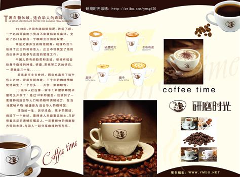 研磨时光咖啡 - 研磨时光咖啡加盟 - 国际咖啡品牌网