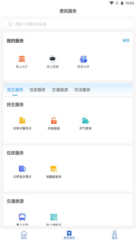 平安临沂网格员app下载手机版2024最新免费安装(暂未上线)