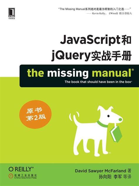 Calibre-Web | JavaScript和jQuery实战手册（原书第2版）