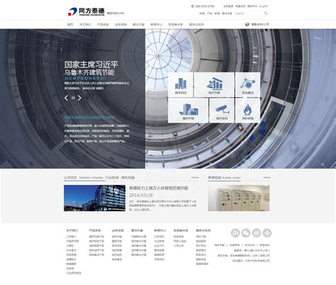 直达网网站全站设计和开发制作-企业网站设计作品|公司-特创易·GO