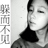 非主流女生颓废头像