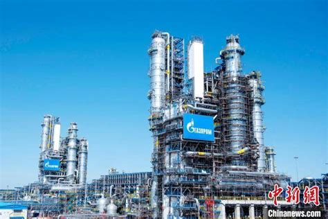 俄罗斯阿穆尔天然气加工厂项目启动投产|行业动态|管道保护网