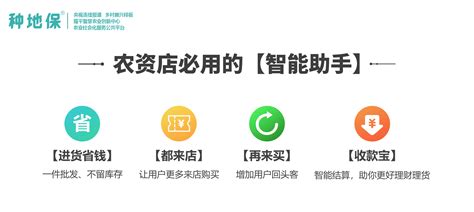 农资网手机版下载-中国农资网(农产品购买)下载v5.0.0 安卓版-绿色资源网