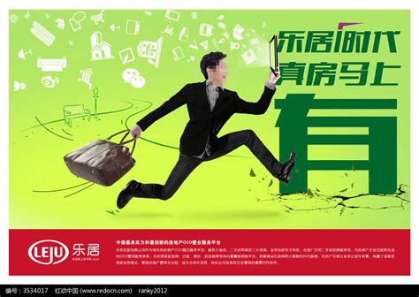 房地产电商广告图片_海报_编号3534017_红动中国
