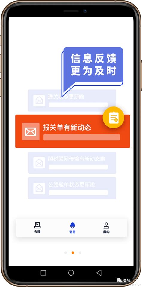 便利！中国国际贸易单一窗口手机APP上线-关务小二 - 企业通关好帮手