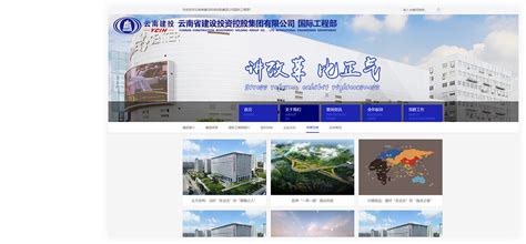 集团总部|云南建投机械制造安装工程有限公司-官方网站