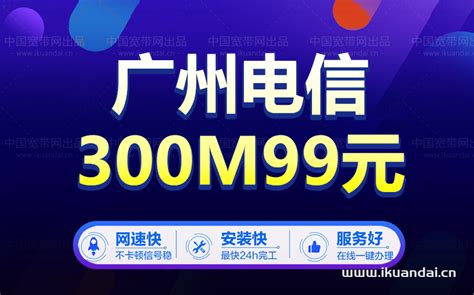 广州电信宽带套餐大全（2023年2月已更新）- 宽带网套餐大全