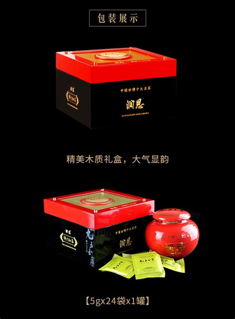润思九五至尊高端礼盒 - 安徽国润茶业有限公司