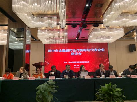 集团公司与上海均和集团签订战略合作协议_汉中市投资控股集团有限公司
