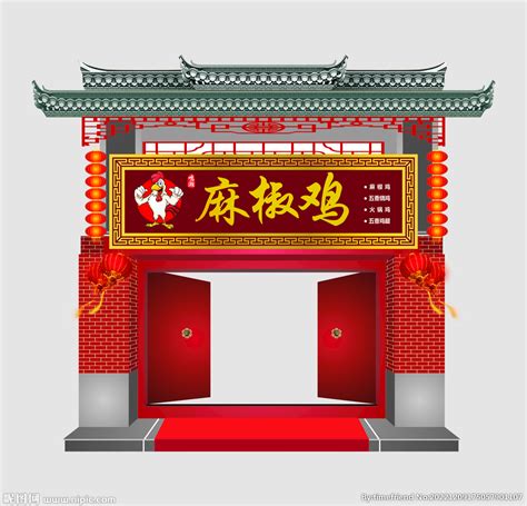 时尚门头 中国风拱门设计图__广告设计_广告设计_设计图库_昵图网nipic.com