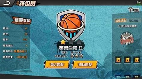 街头篮球5V5模式游戏下载最新版-街头篮球5V5手机版下载v1.0-四九下载网