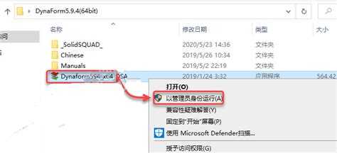 dynaform软件下载-dynaform破解版v5.9.4 中文版 - 极光下载站