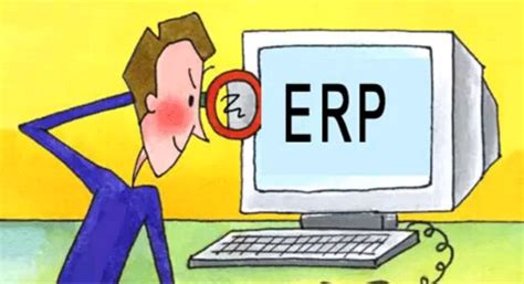 要不要用免费的ERP管理系统？