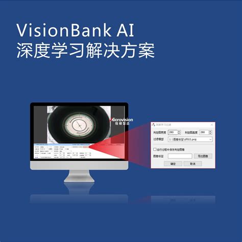 VisionPro视觉软件-企业官网