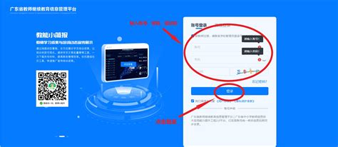 广东继续教育管理系统平台(广东省继续教育管理平台怎么操作)_学习经验_好上学
