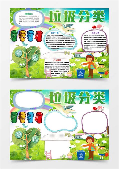 周六劳动：践行垃圾分类 共创绿色家园-育人动态-郑州外国语中学