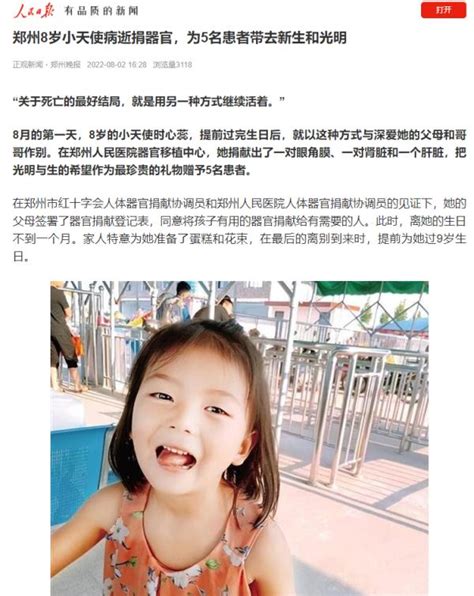 青岛4岁女童捐器官救5个家庭!她和妈妈拉钩说:我愿意_17城_山东新闻_新闻_齐鲁网