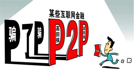 P2P是什么意思？_游戏取名字大全网