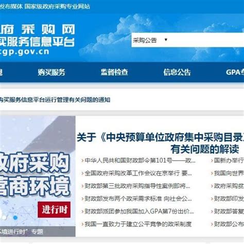 如何在中国政府采购网查询无违法违规行为_360新知