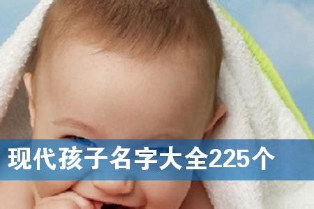 2022年小孩名字大全最新版的（2022年生宝宝取啥名？有多少人和你重名？快来查询） | 说明书网