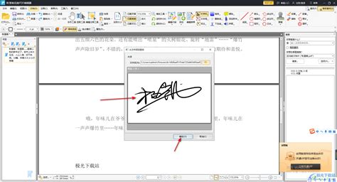 pdf电子签名怎么做（如何在PDF文件添加手写签名）-电子合同-法大大