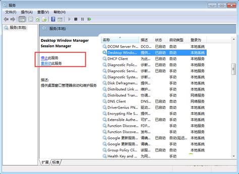 win7系统关闭dwm.exe进程加快运行速度的方法 - 黑云一键重装系统网