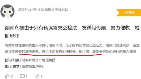 湖南“催收”巨头停业：179名员工被跨省带走……安徽警方回应来了_凤凰网财经_凤凰网