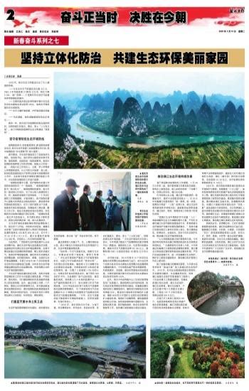 桂林日报社数字报刊平台