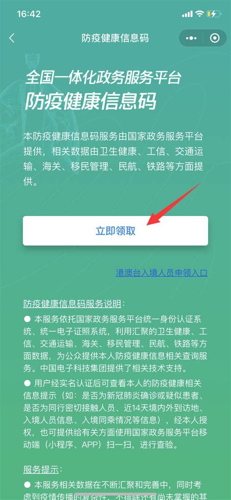 全国健康码怎么申请 (附领取入口)- 上海本地宝