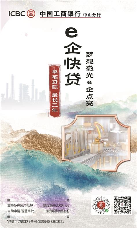 汉口银行-创e贷_额度_利率_申请条件_信用贷_我要有钱网