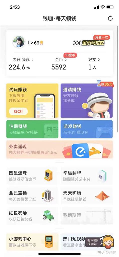 苹果试玩app，赚钱软件 - 知乎