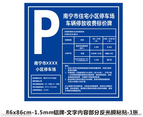 流亭机场停车场收费标准2022(青岛机场停车场收费标准)