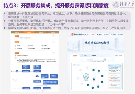 《2022年中国政府网站绩效评估报告》发布 广东省政府门户网站位列全国第一_南方网